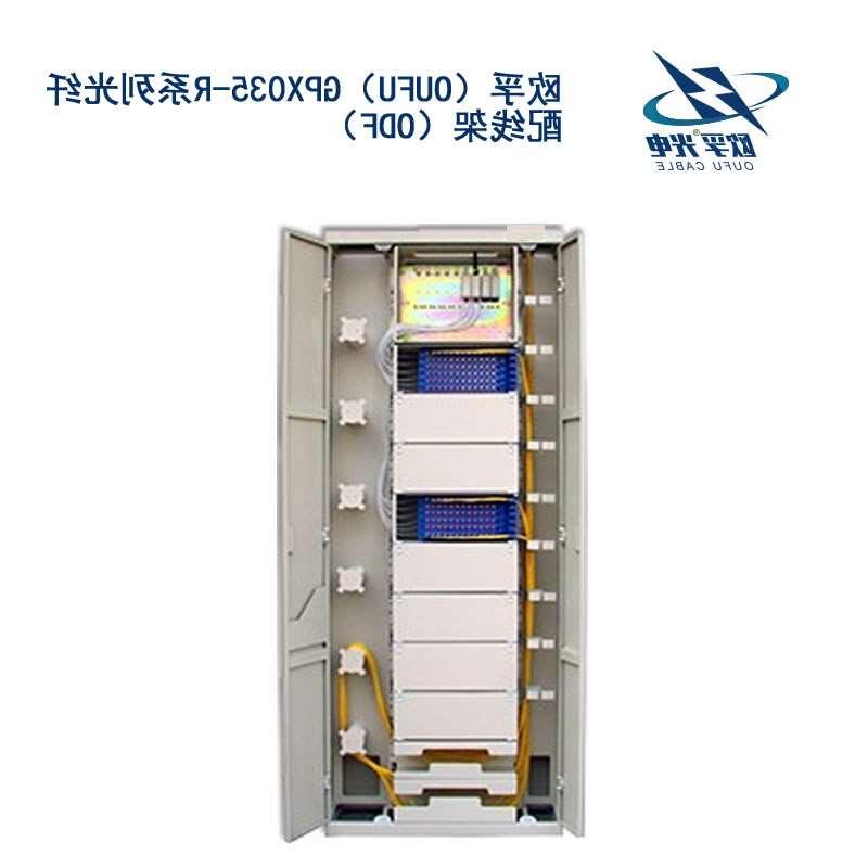 庆阳市GPX035-R系列光纤配线架（ODF）